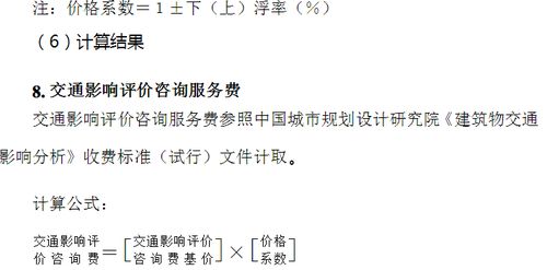 全过程工程咨询中健康咨询服务 核心项目与费用标准参考