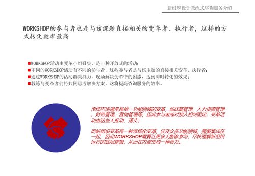 重塑 以大健康为核心的教练式咨询新范式